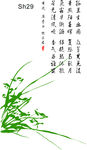 硅藻矢量图 孤兰生幽园李白诗词