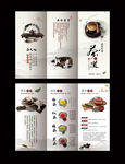 中国风茶道茶文化茶叶三折页