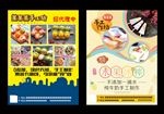 手工亲子DIY蛋糕坊海报烘焙
