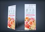鲜花店