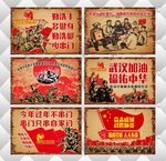 红色革命战胜肺炎宣传海报