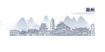 潮州