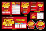 51劳动节超级品牌黄金周