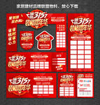 家居建材联盟 家装团购会 诚信