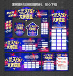 家居建材联盟 家装团购会 诚信