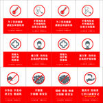 预防病毒  预防提醒