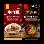 牛肉面广告