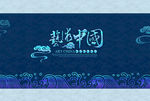 波浪底纹