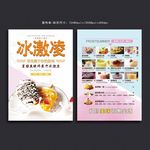 冰淇淋