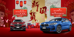 BMW 国潮系列