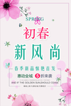 春天