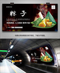 粽子海报灯箱展板展架单页装饰画