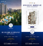 展架 线上售楼处 VR看房