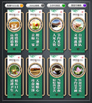 食堂文化墙