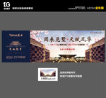 泰禾新中式欧式各阶段户外