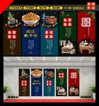 热干面