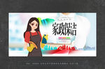 保洁