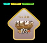 地贴