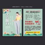 减肥瘦身