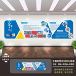 企业文化展板 企业文化墙