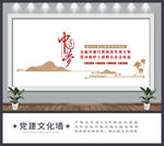 文化墙