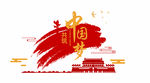 文化墙