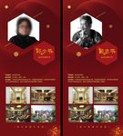 家装设计师 家装 活动