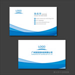 蓝色名片 名片 企业名片