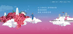 天空之城广告