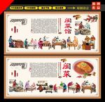 闽菜