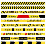 警戒线