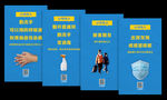 防控新型冠状病毒肺传播宣传口号