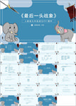 语文课件PPT