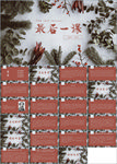 语文课件PPT