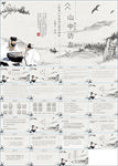 语文课件PPT