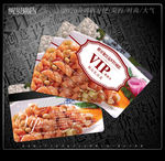 餐饮会员卡
