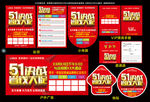 51决战