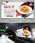 中华美食豌豆黄海报灯箱展板展架
