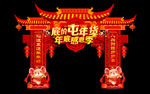 新年门头