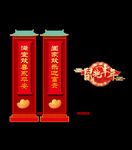 新年门头