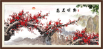 梅花