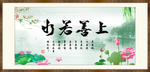 上善若水