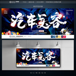 汽车美容