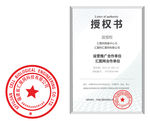 电子章授权牌医疗口腔医院机构