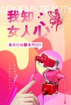 美甲DIY 女性美容广告
