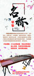 古筝班展架 古筝培训海报