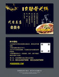 饭店VIP卡设计