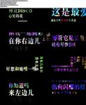 野狼disco舞台背景视频动感