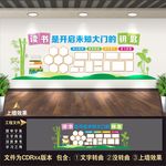 校园文化