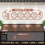 养生文化墙